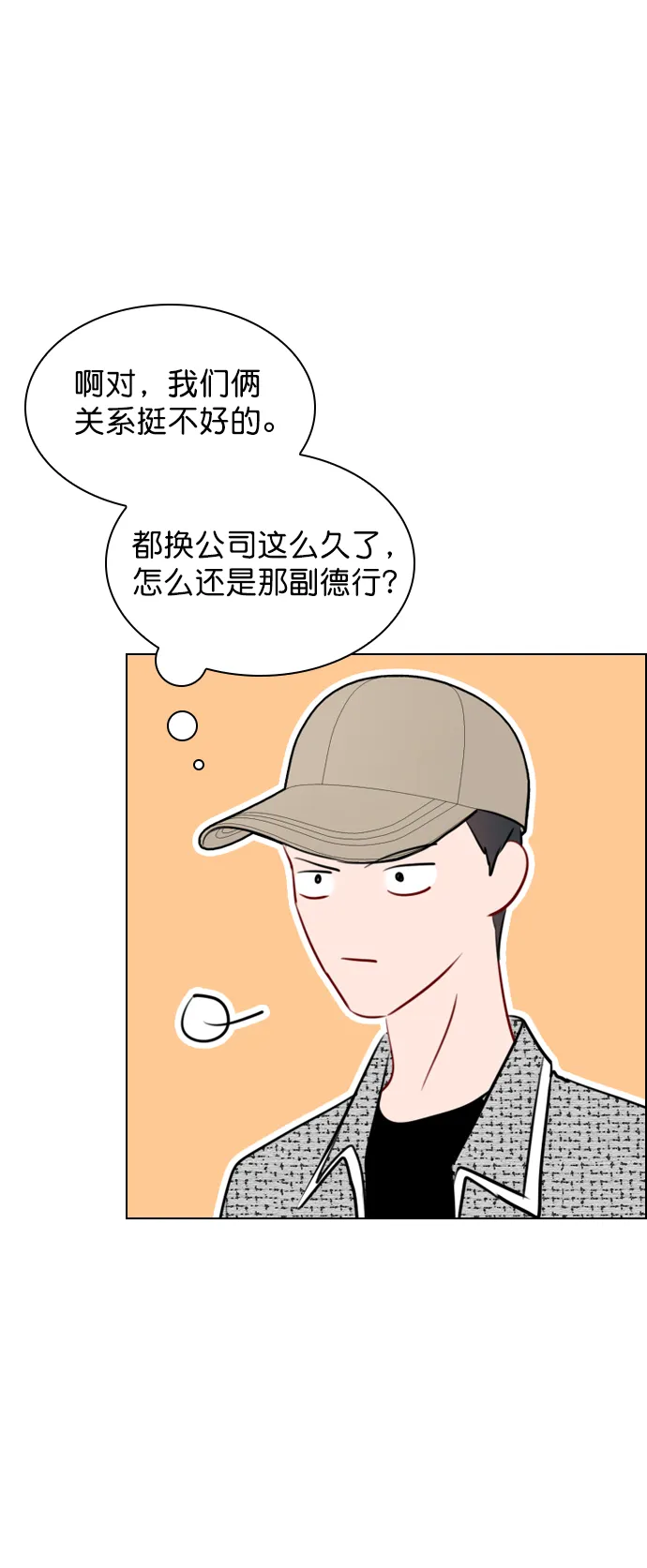 [第84话] 排名变了 第37页