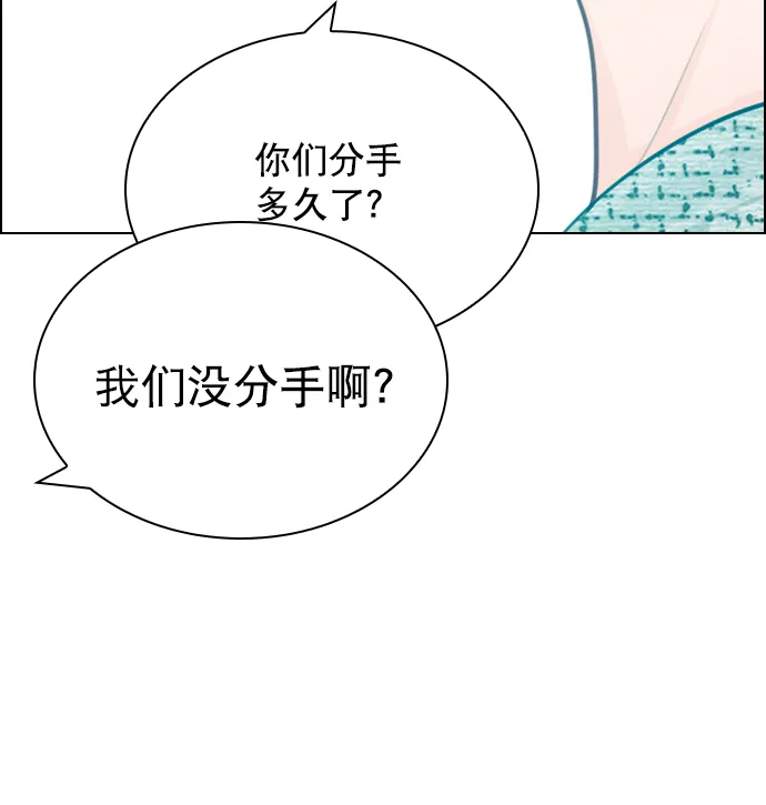 [第84话] 排名变了 第43页
