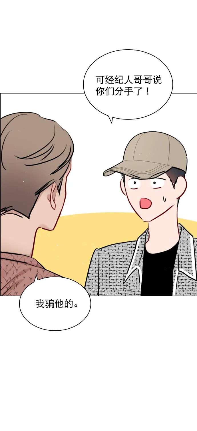 [第84话] 排名变了 第45页