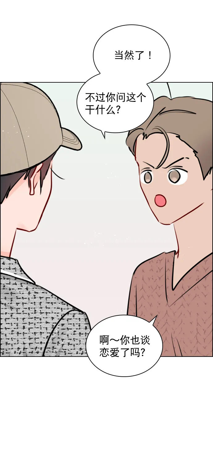 [第84话] 排名变了 第48页