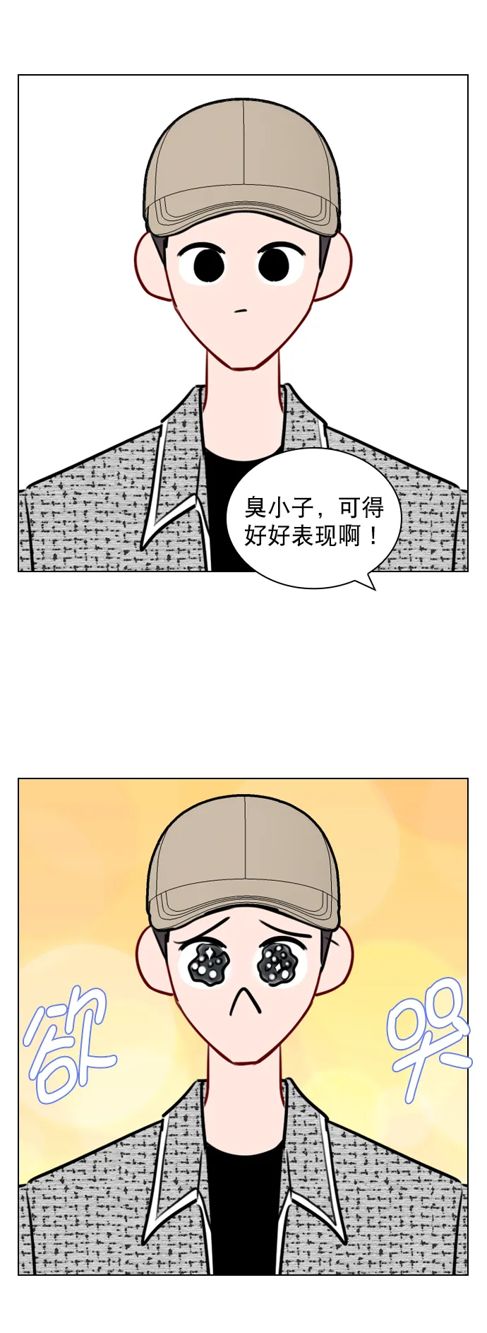 [第84话] 排名变了 第49页