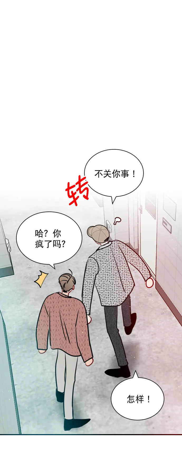 [第84话] 排名变了 第50页