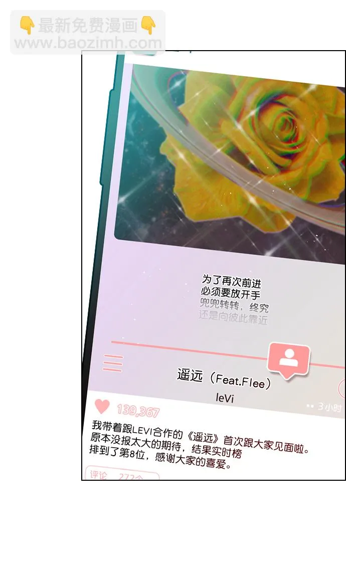 [第84话] 排名变了 第56页