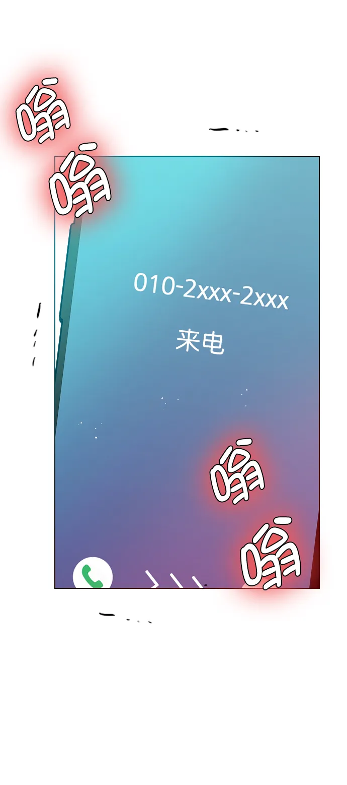 [第84话] 排名变了 第57页