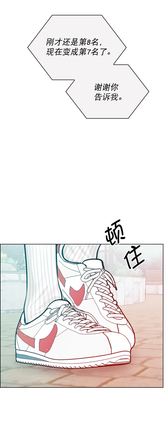 [第84话] 排名变了 第61页