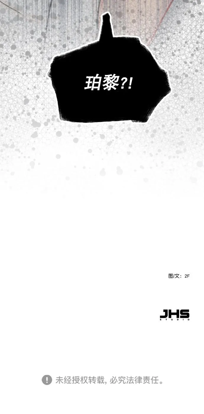 [第84话] 排名变了 第64页