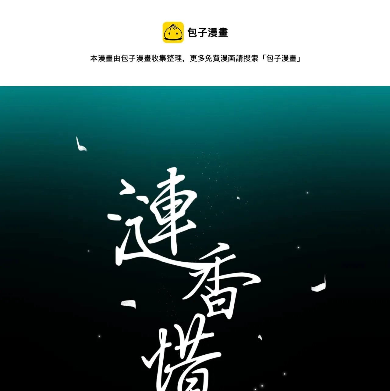 中秋+日常小塗鴉 第1页