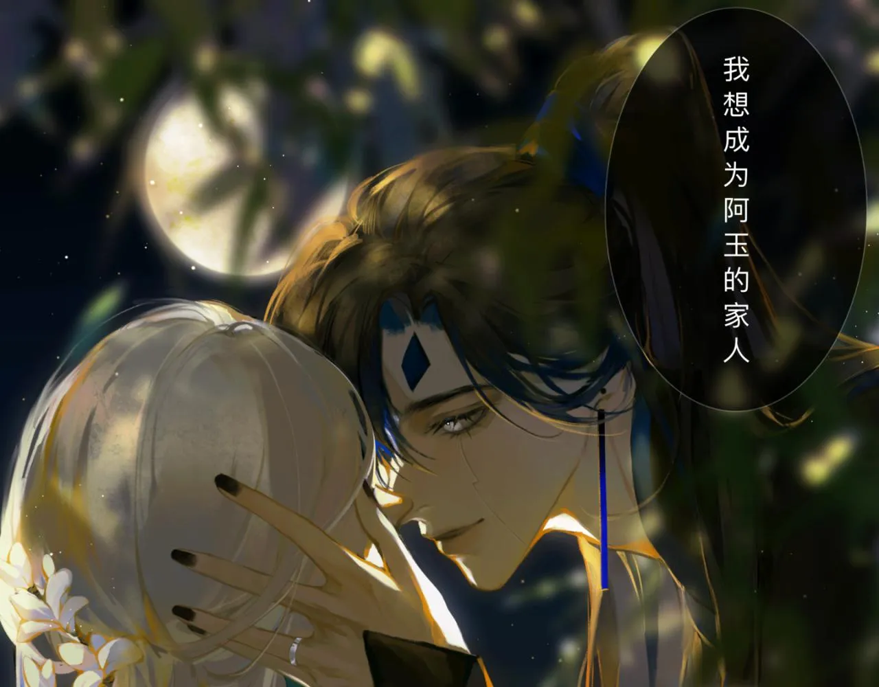 中秋+日常小塗鴉 第11页