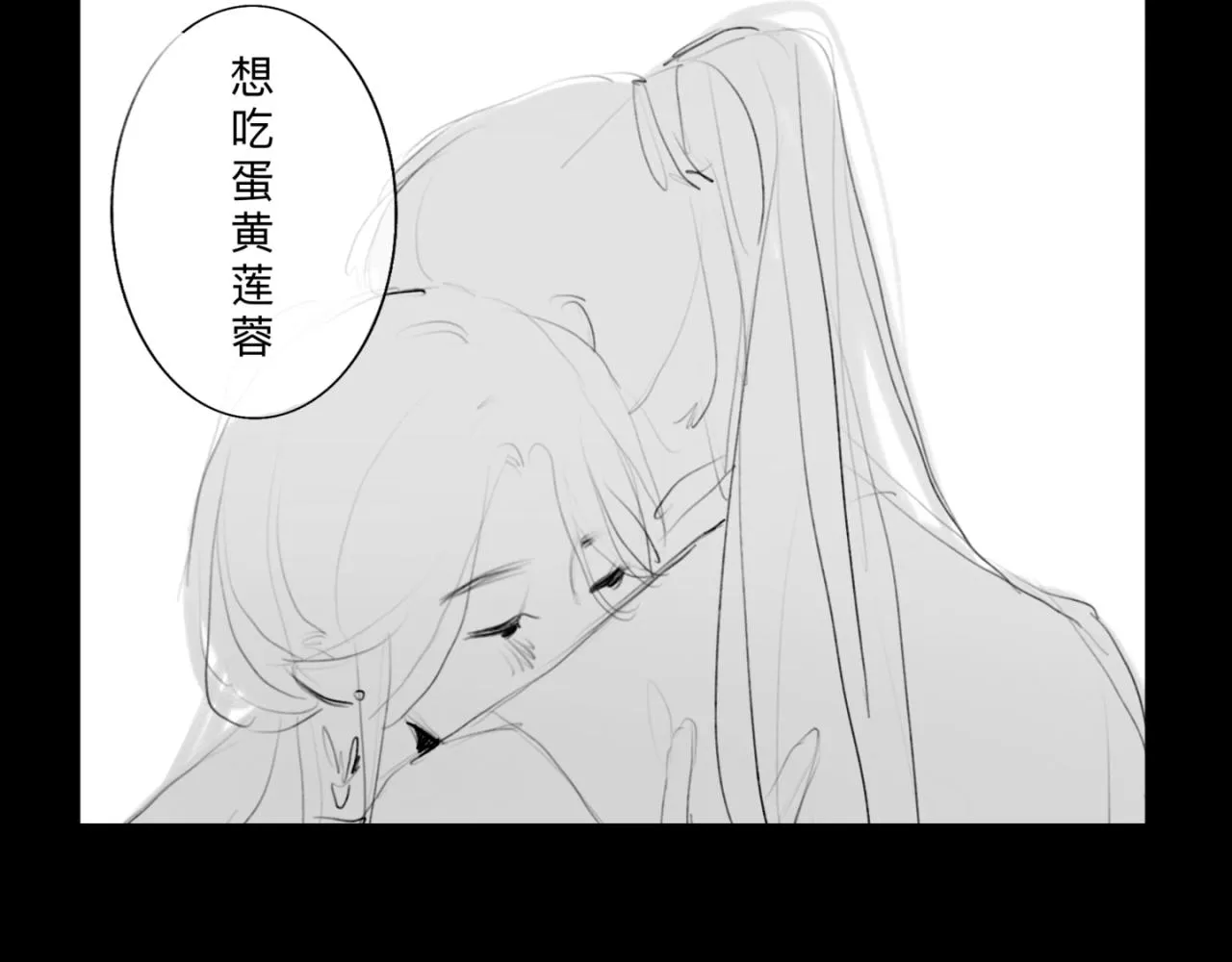 中秋+日常小塗鴉 第14页