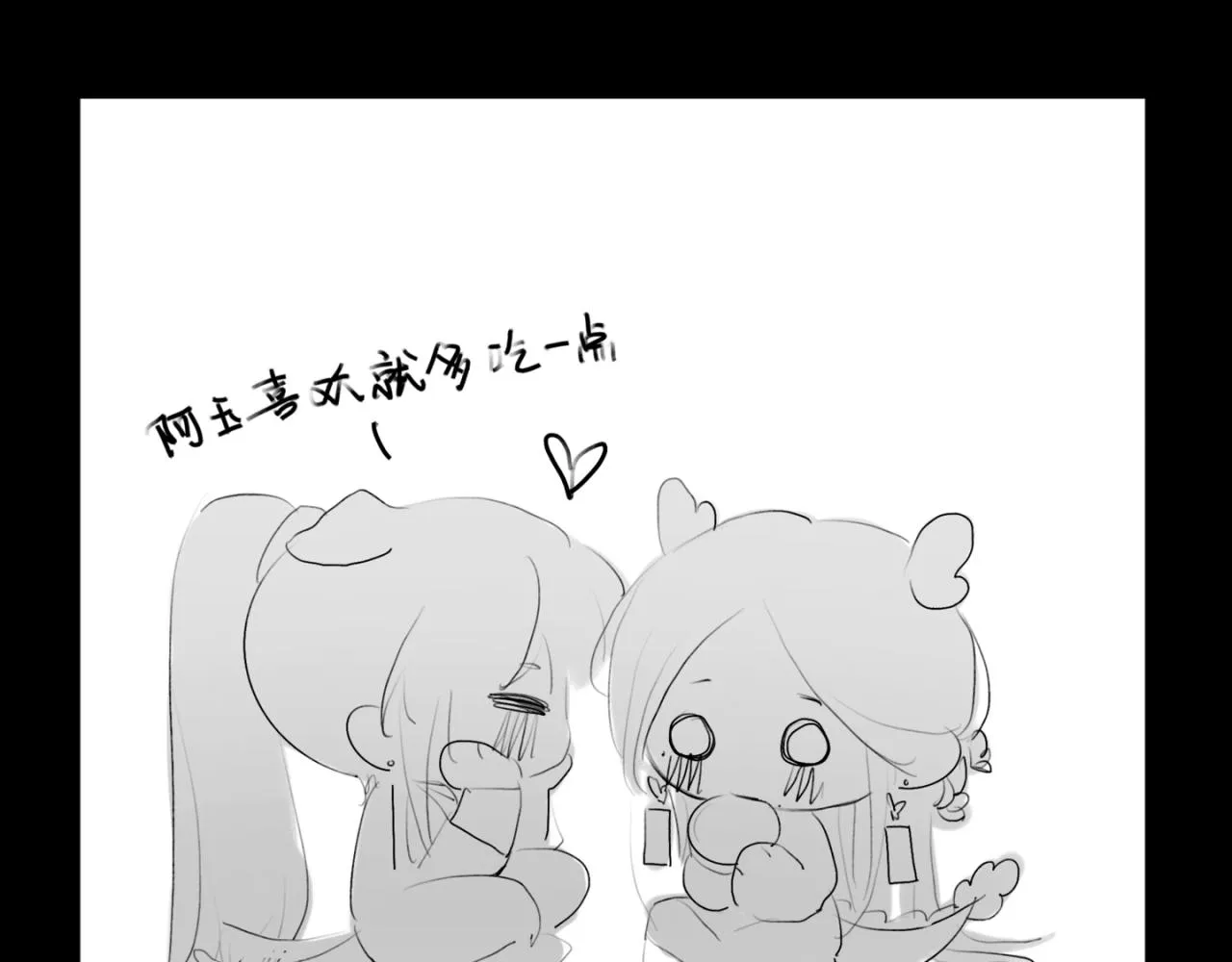 中秋+日常小塗鴉 第15页