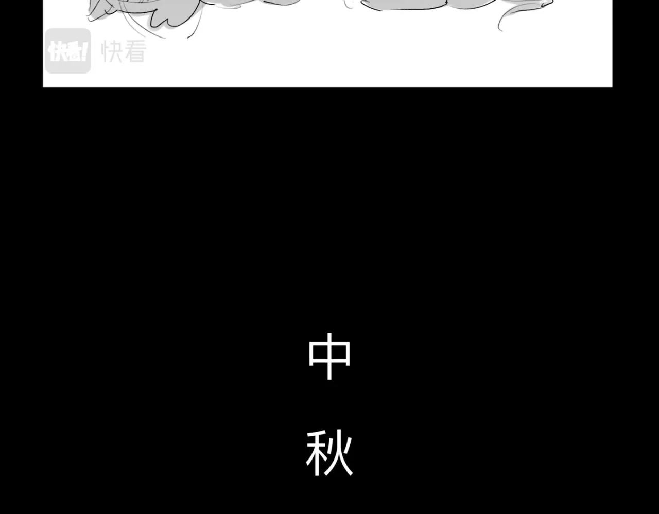 中秋+日常小塗鴉 第16页