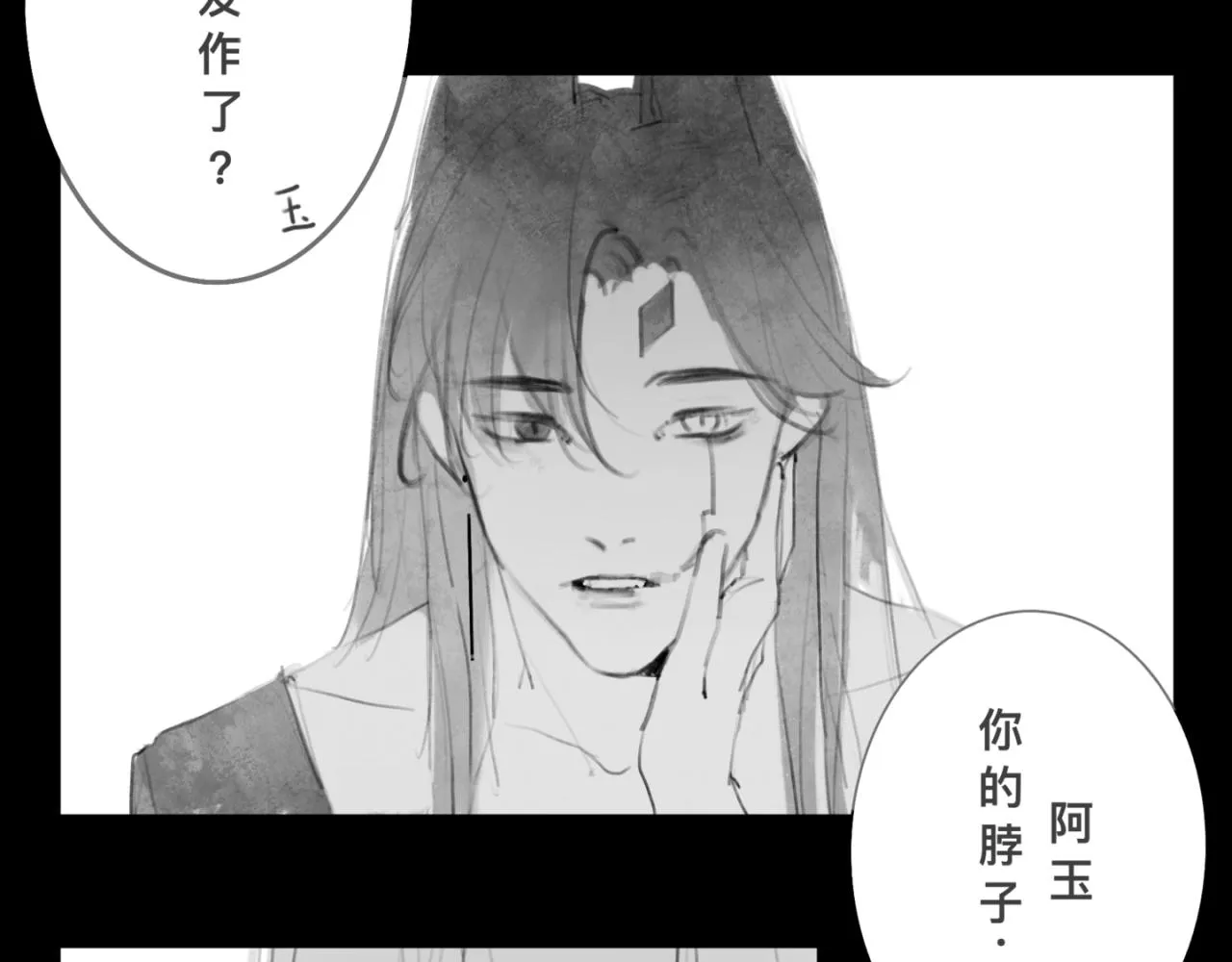 中秋+日常小塗鴉 第22页