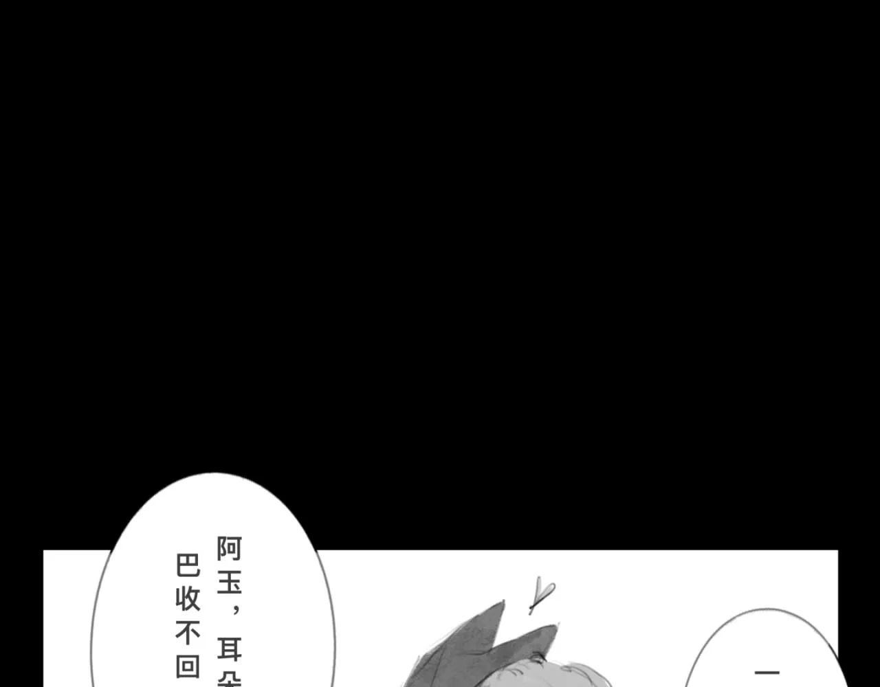 中秋+日常小塗鴉 第24页
