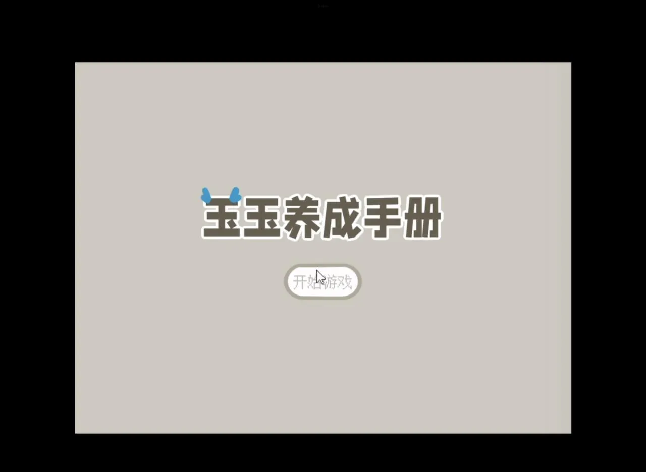 中秋+日常小塗鴉 第27页