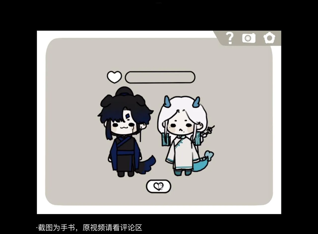 中秋+日常小塗鴉 第29页