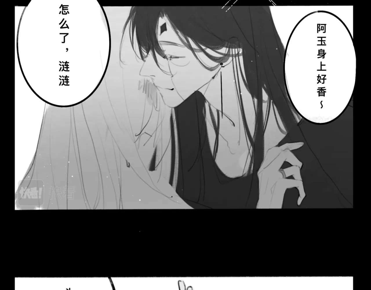 中秋+日常小塗鴉 第33页