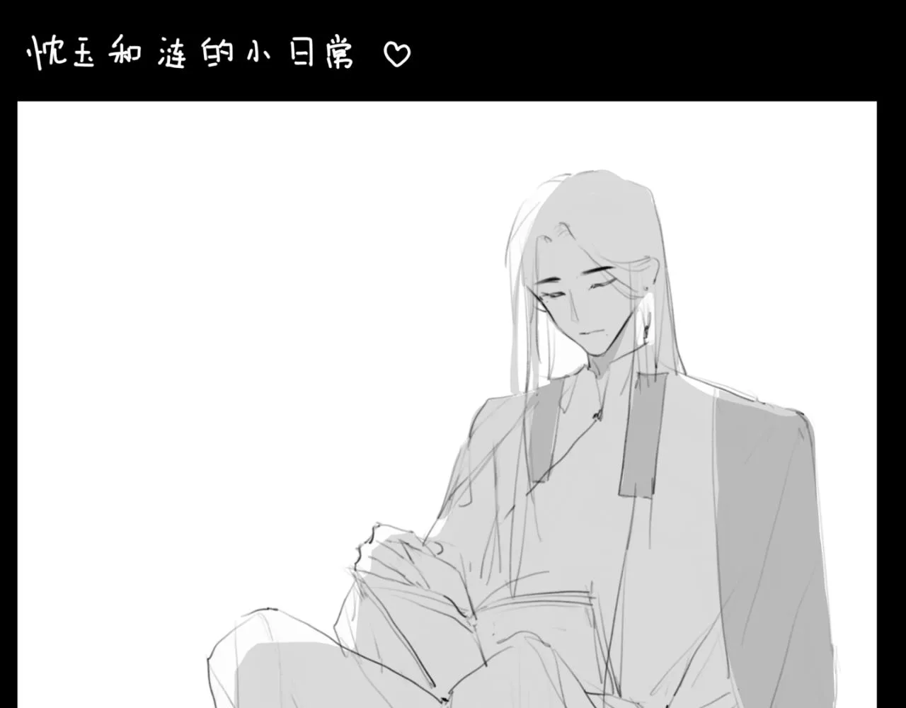 中秋+日常小塗鴉 第37页