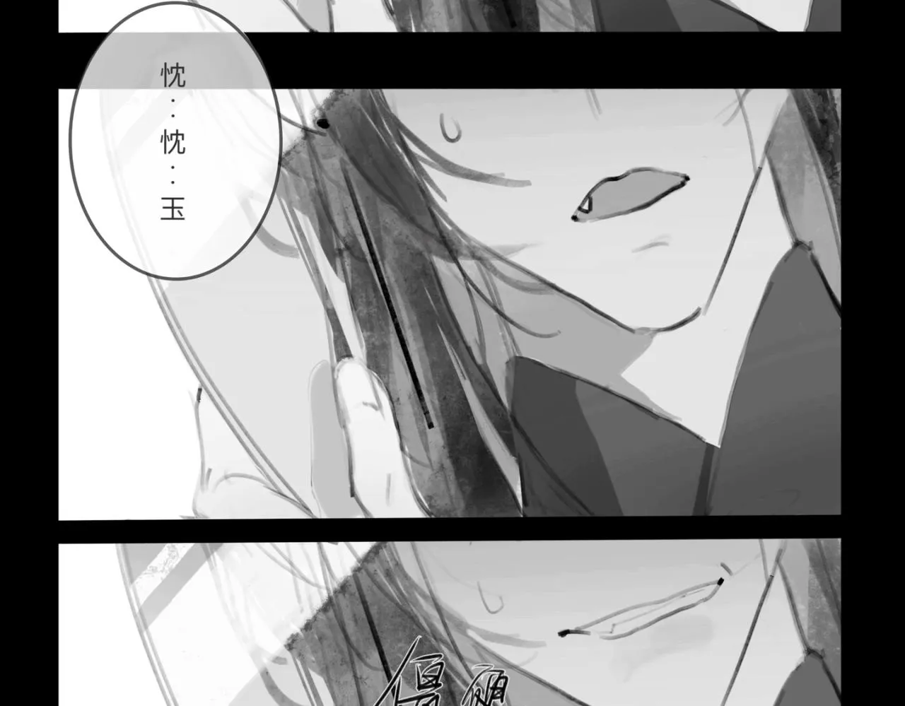 中秋+日常小塗鴉 第43页