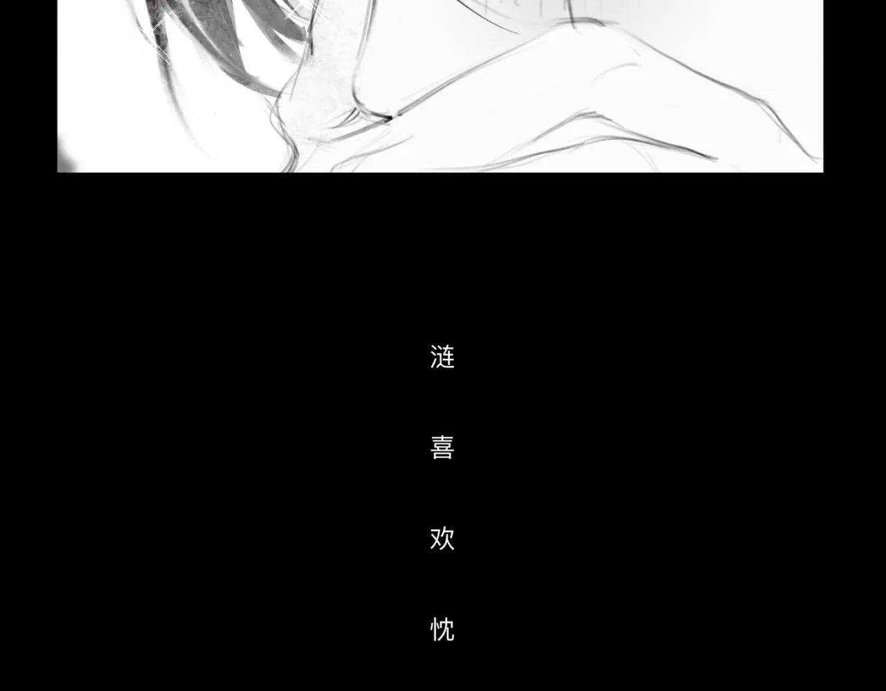 中秋+日常小塗鴉 第45页