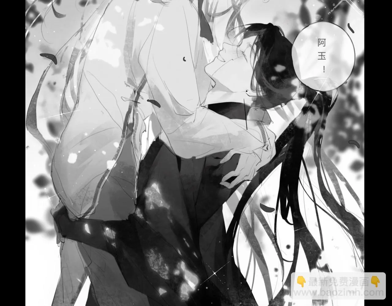 中秋+日常小塗鴉 第47页