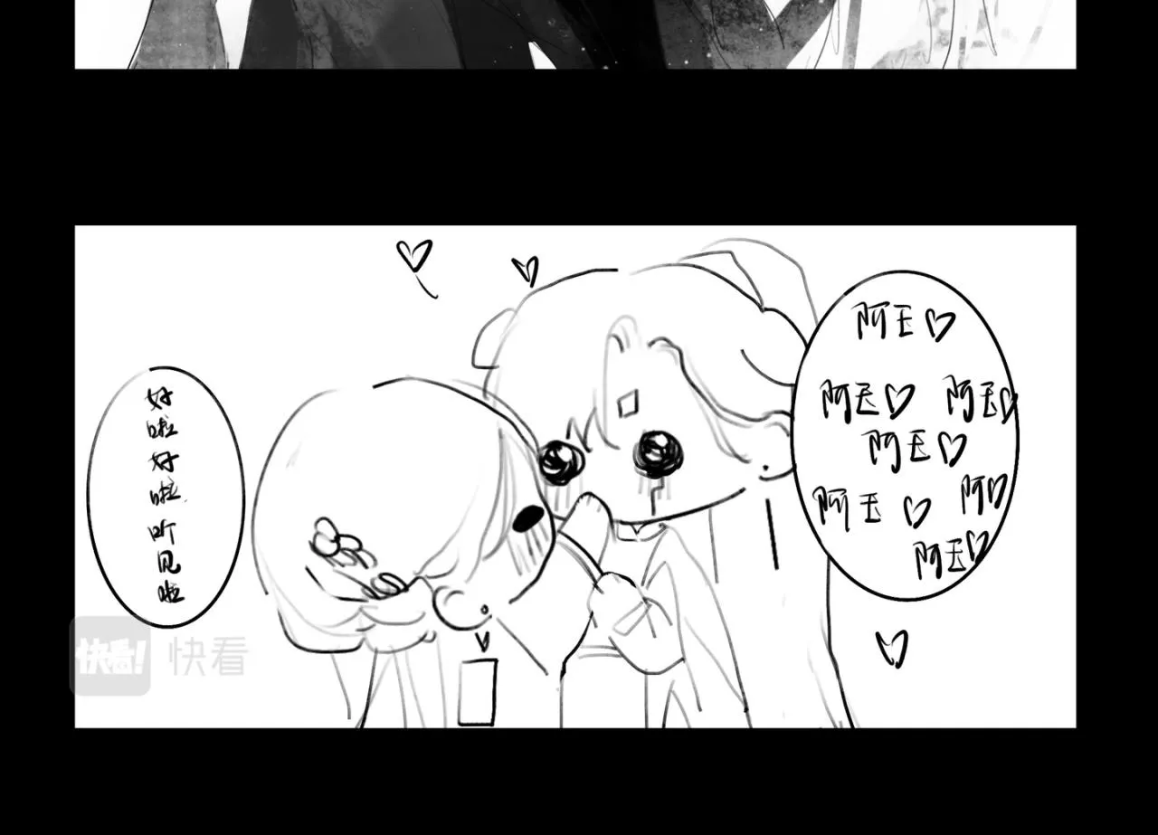 中秋+日常小塗鴉 第48页