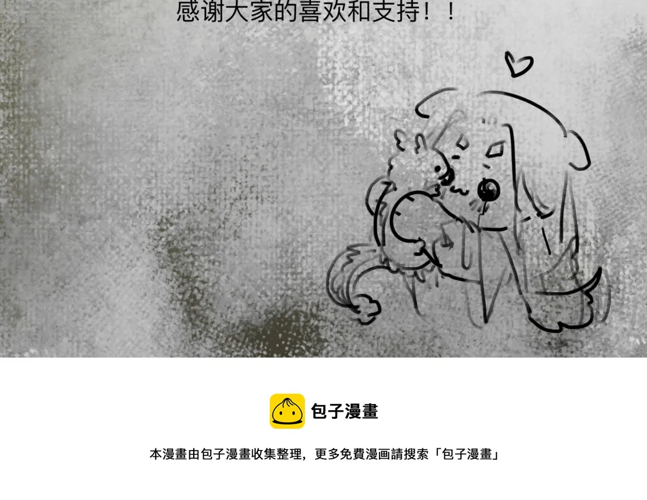 中秋+日常小塗鴉 第52页