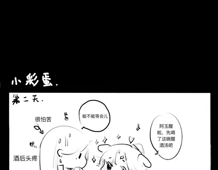 燈籠 第26页
