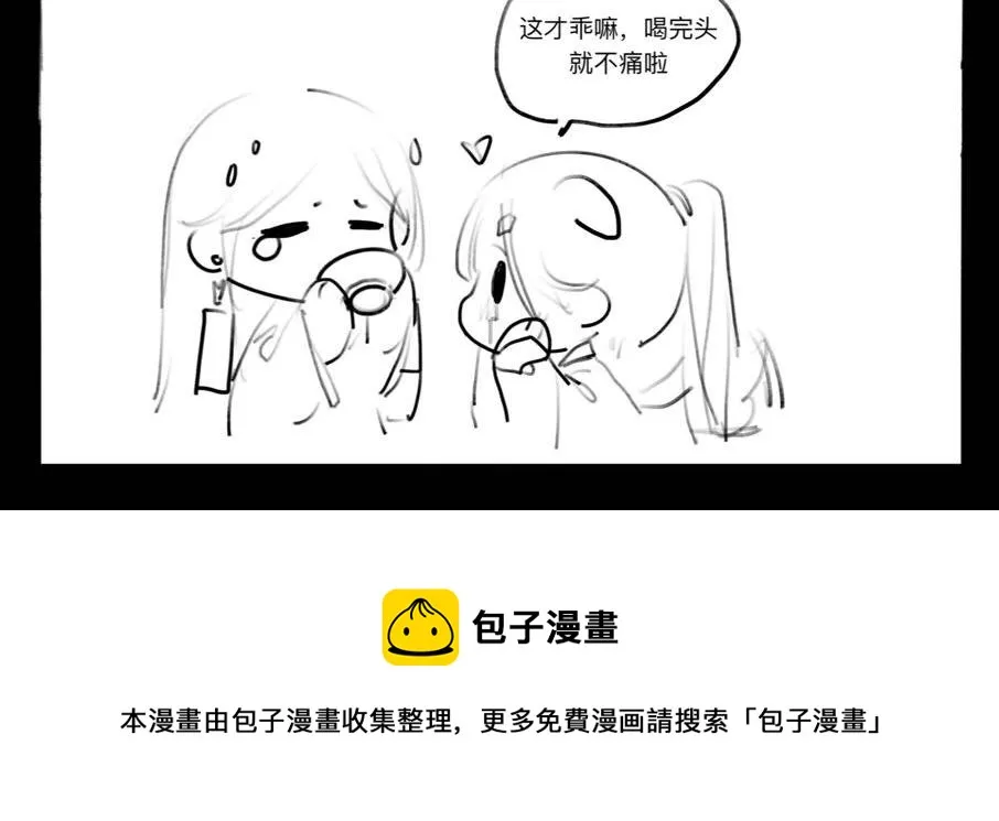 燈籠 第28页