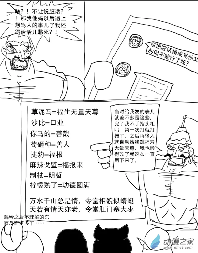 番外1 第2页