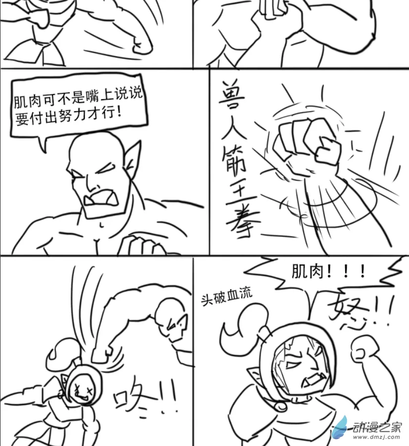 16话下 第1页