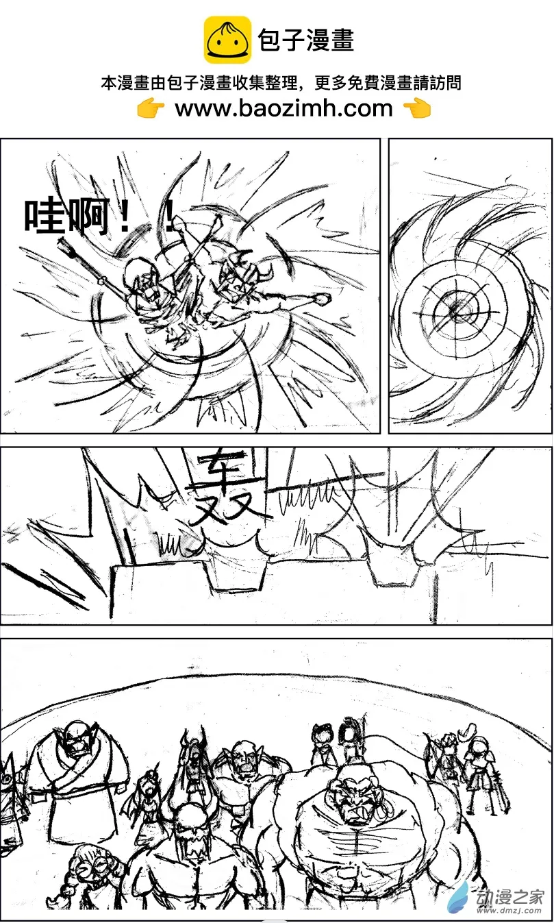 31话 第2页