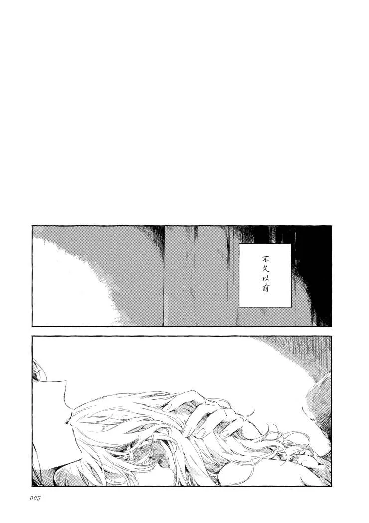 第0话 第6页