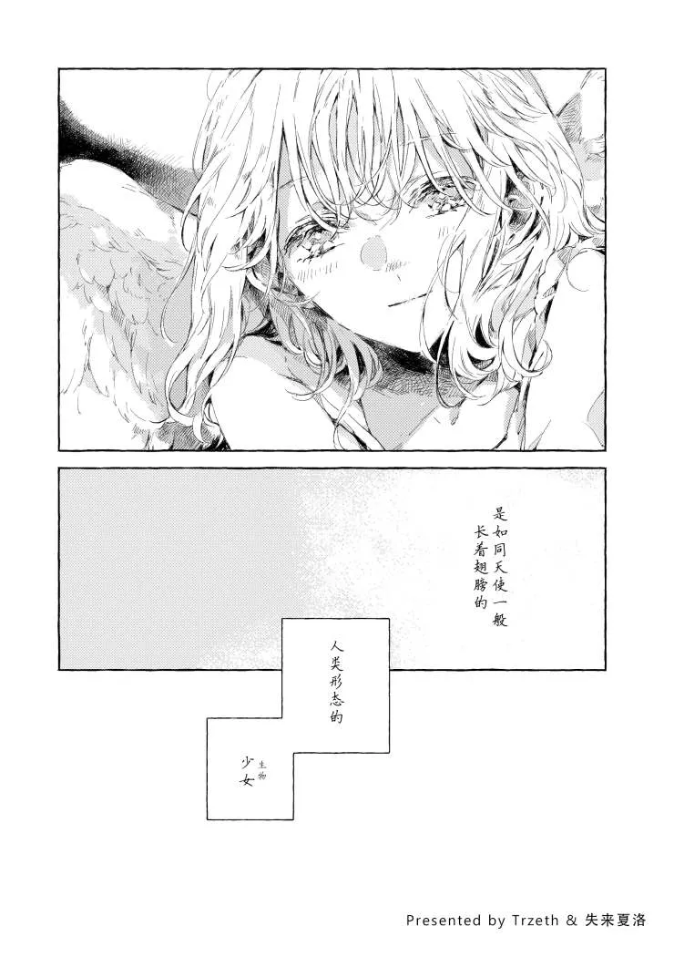 第0话 第8页