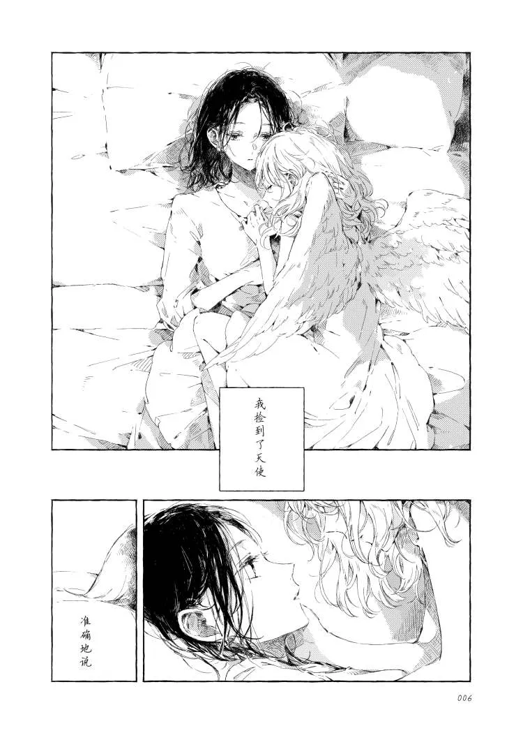 第0话 第9页