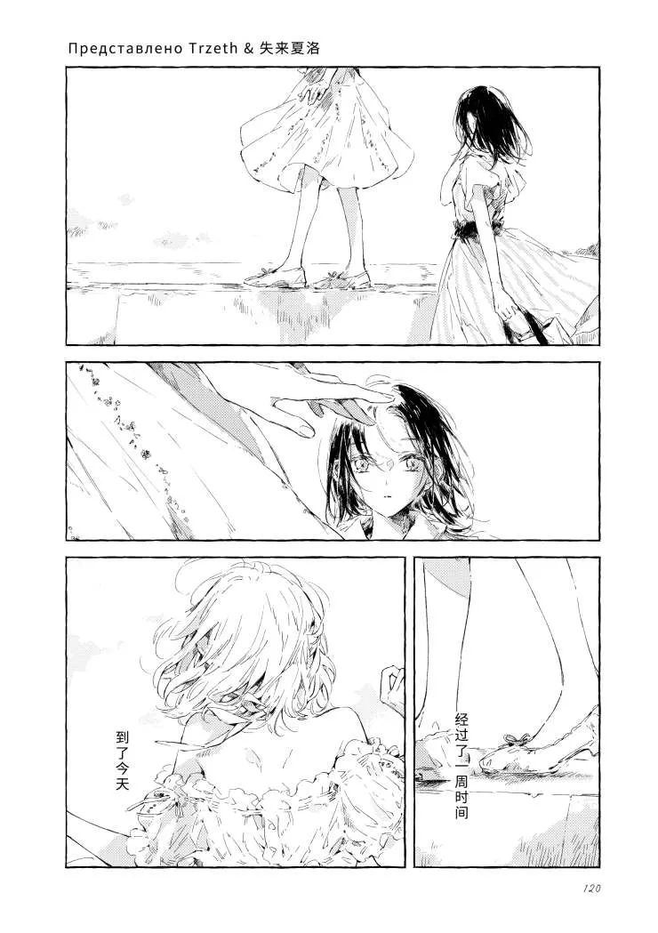 尾声 第13页