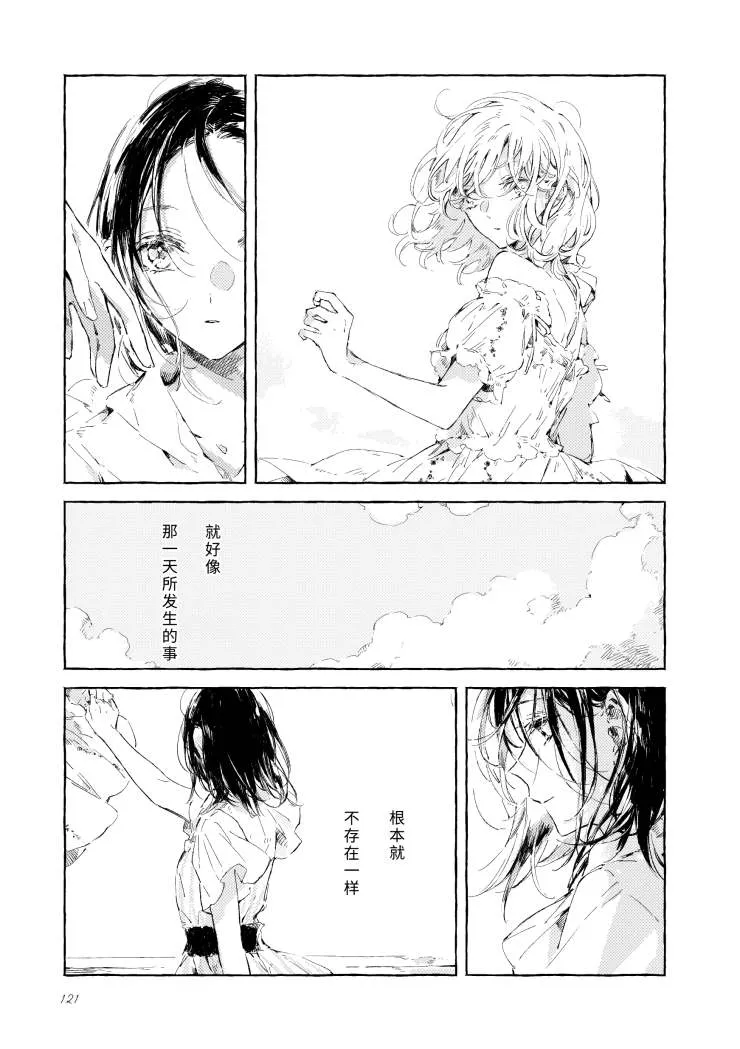 尾声 第14页