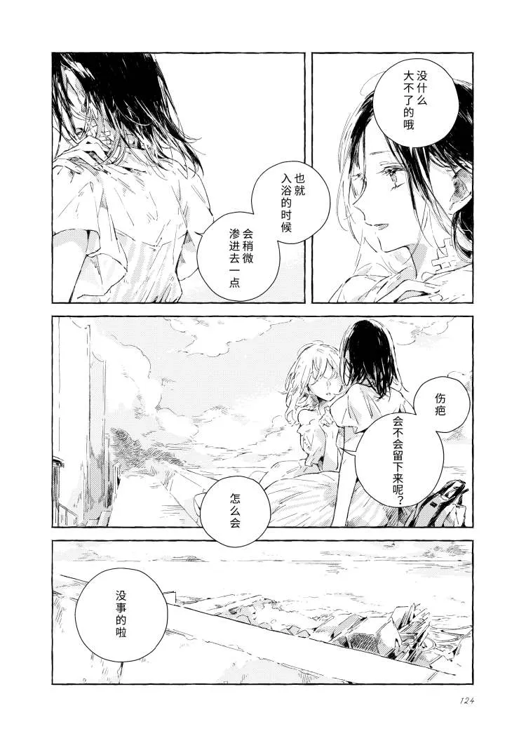 尾声 第17页