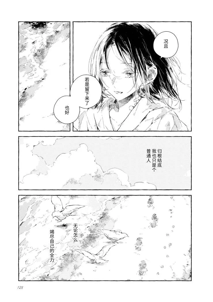尾声 第18页