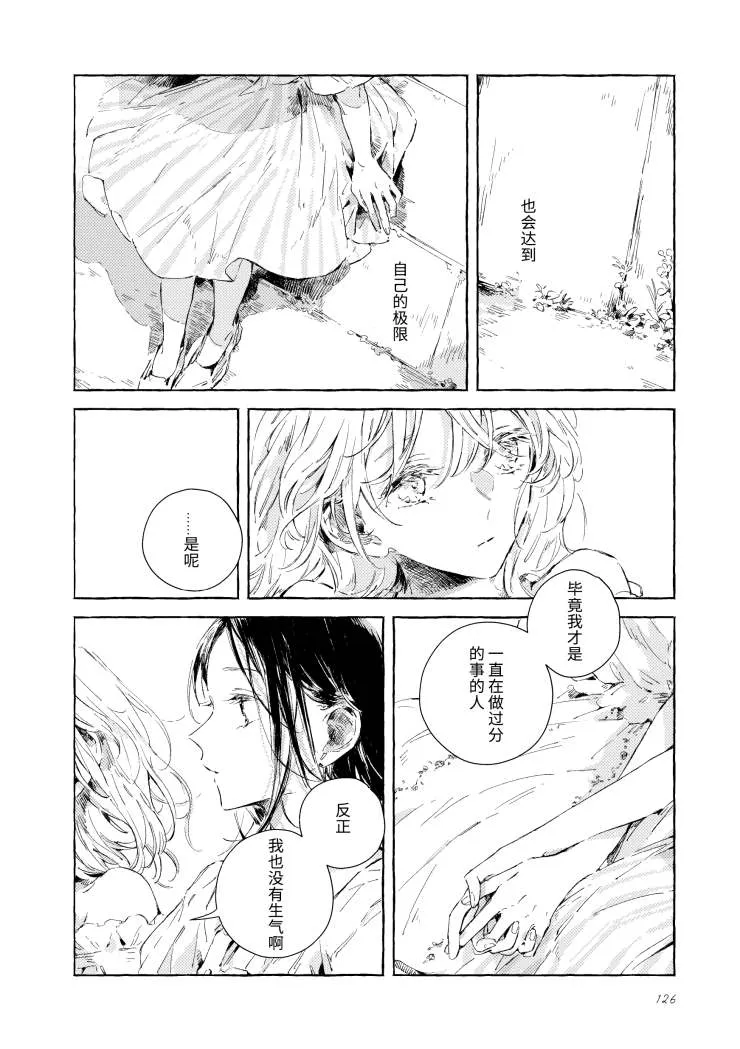 尾声 第19页