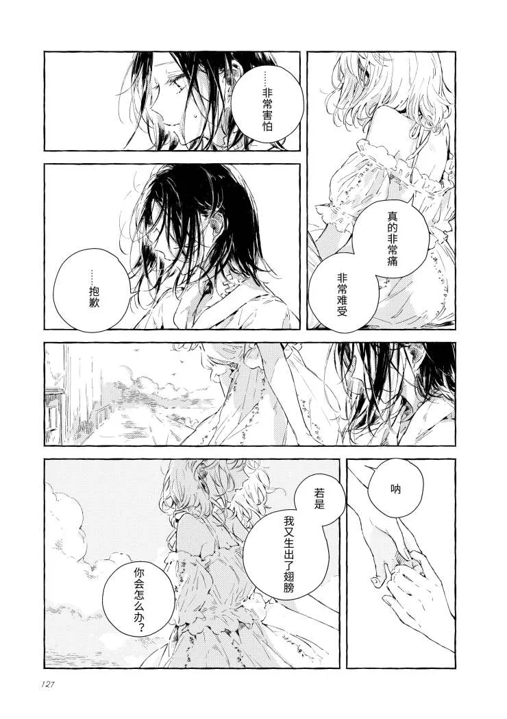 尾声 第20页