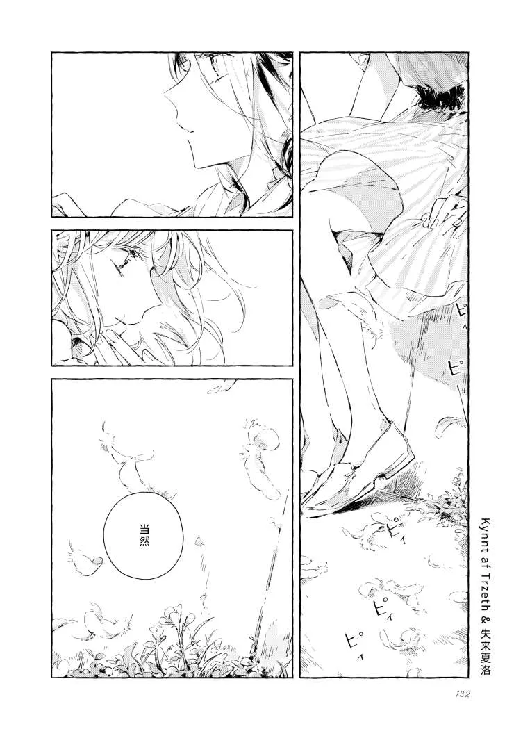 尾声 第25页