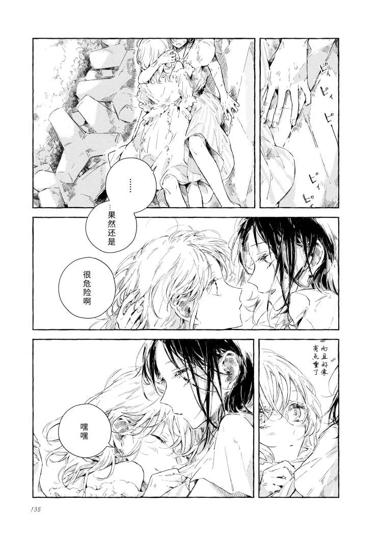 尾声 第28页