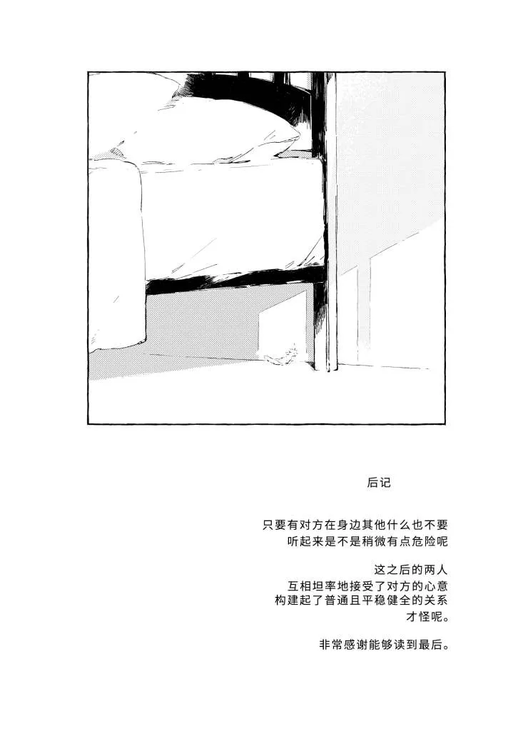 尾声 第33页