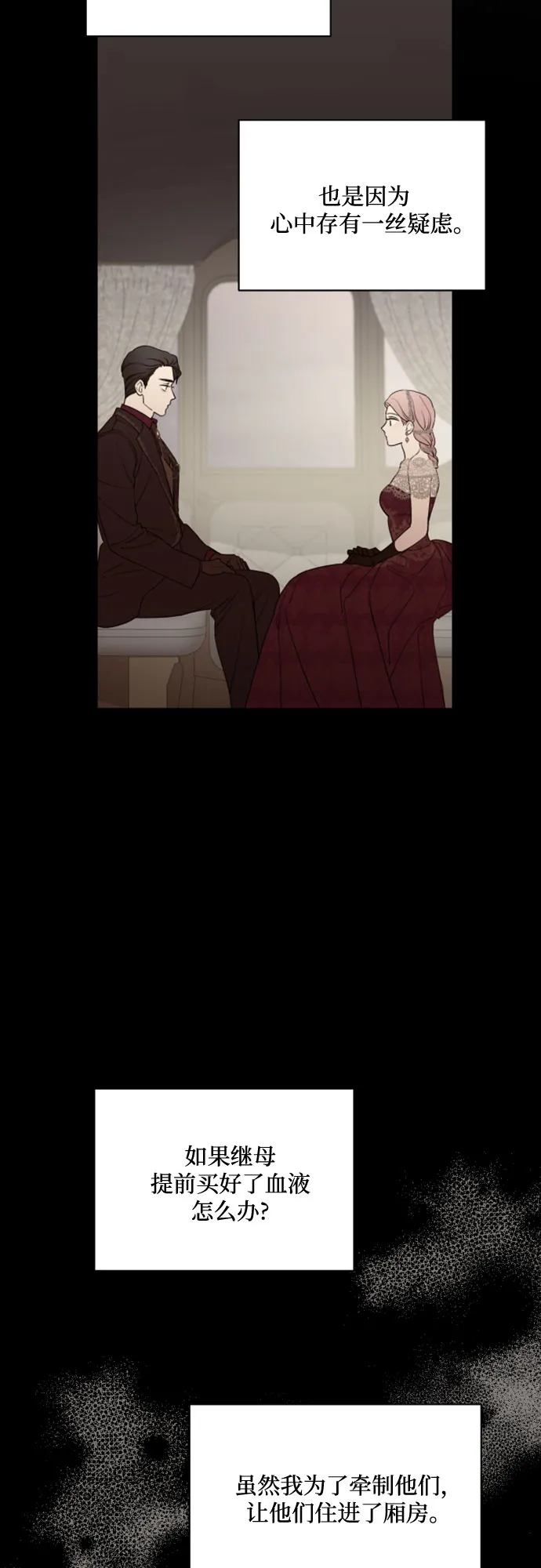 第61话 第4页