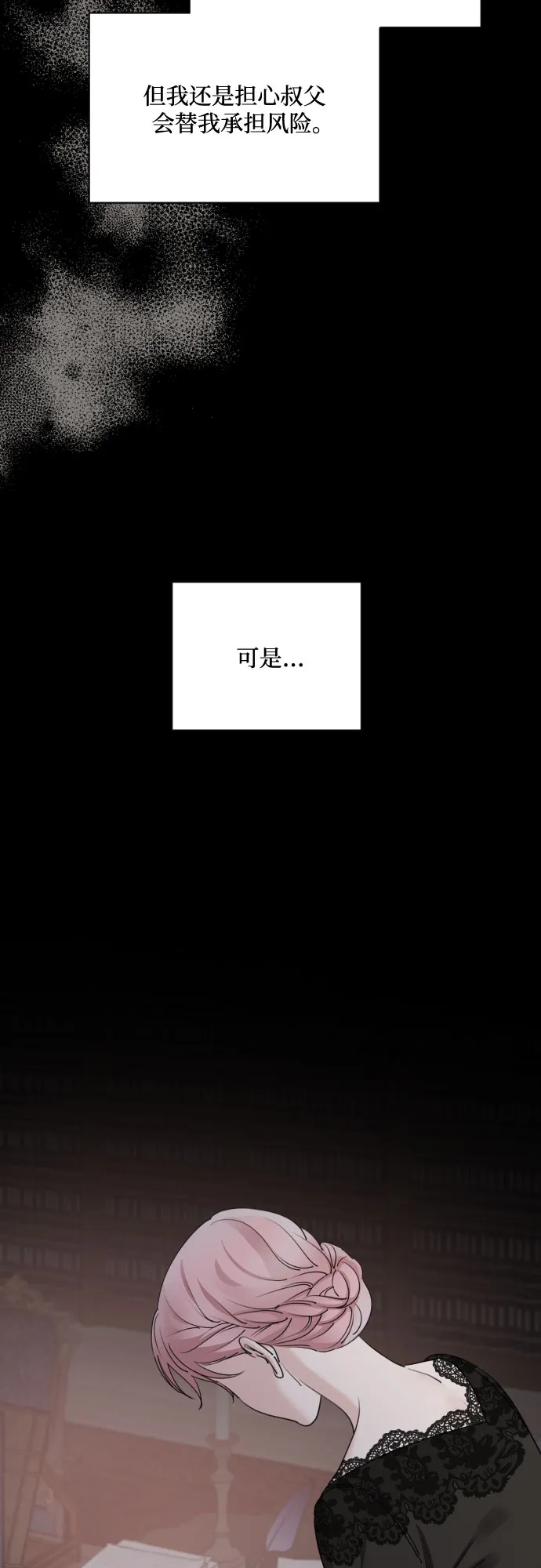 第61话 第5页