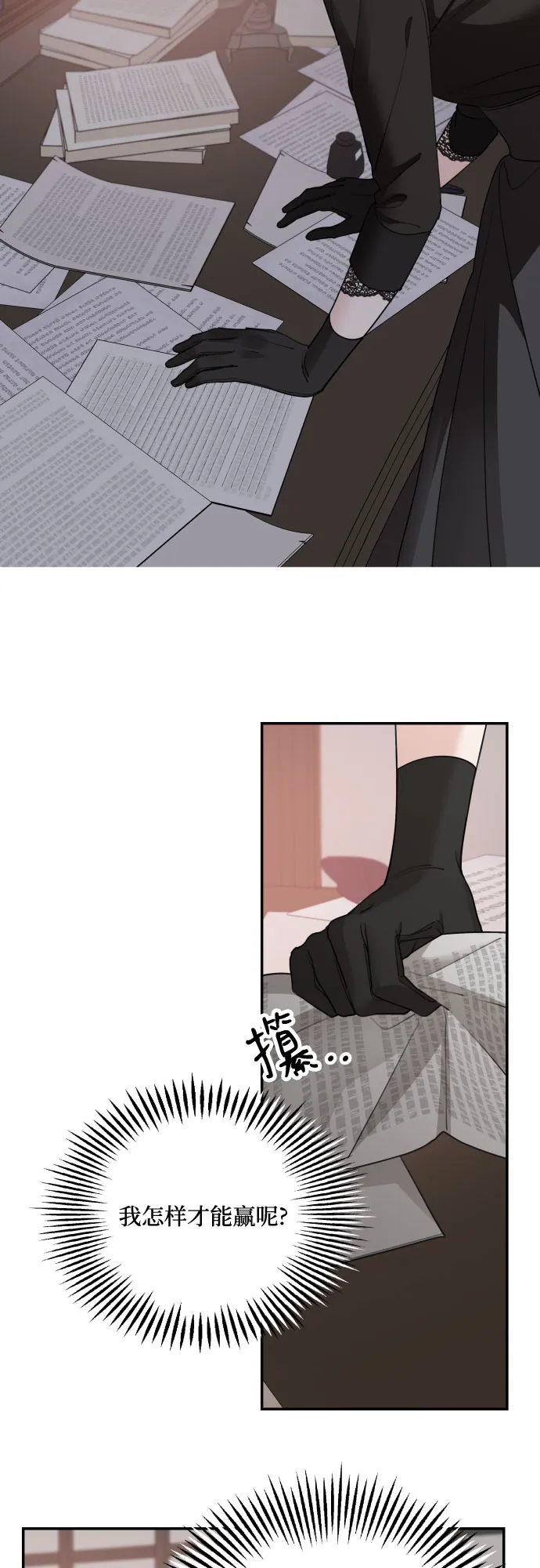 第61话 第6页