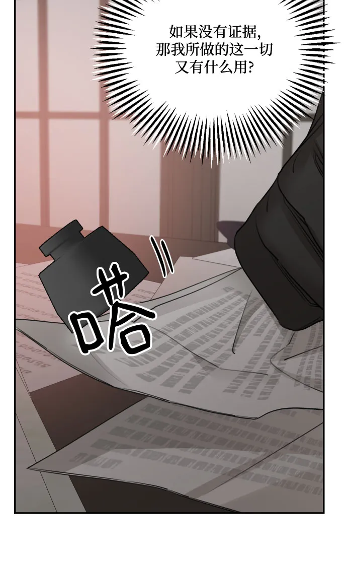 第61话 第7页