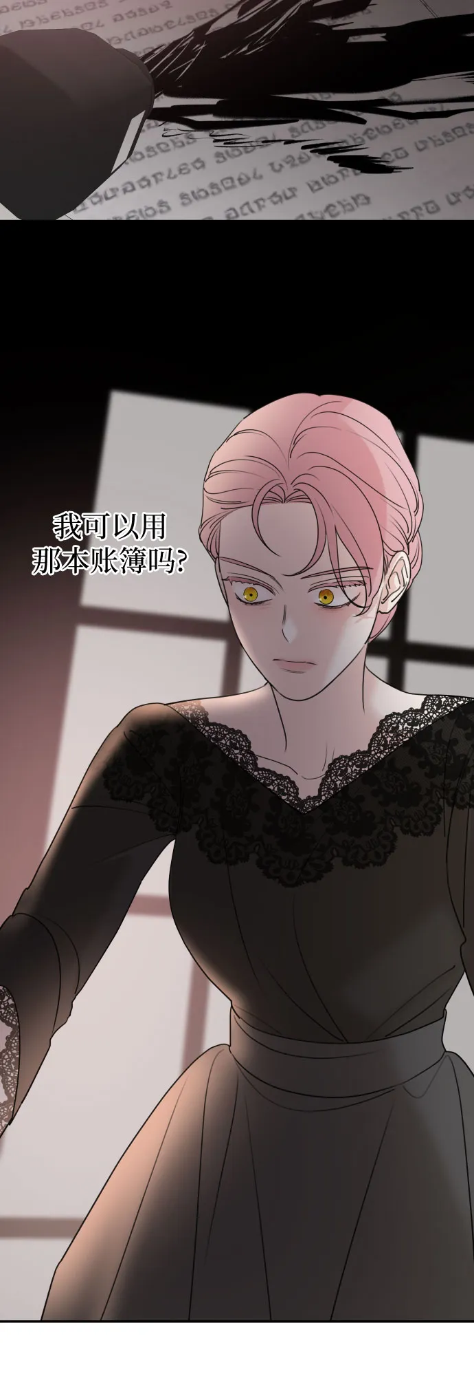 第61话 第9页