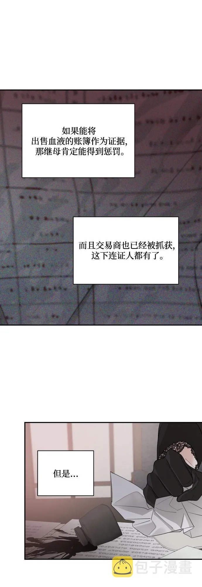 第61话 第10页