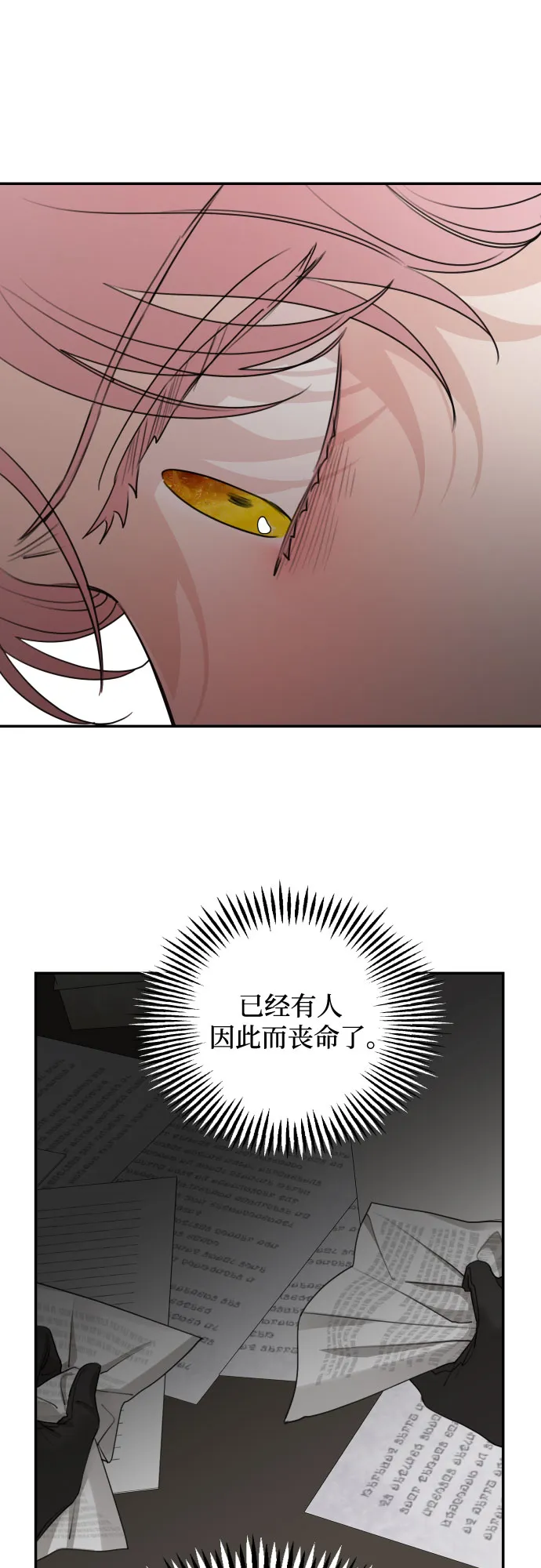第61话 第14页